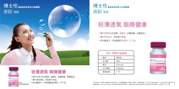 软性角膜接触镜-明眸官方高清创意广告(京医械广审(文)第2012050153号)