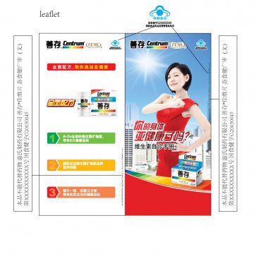 善存佳维片官方高清创意广告(苏食健广审(文)第2012050075号)