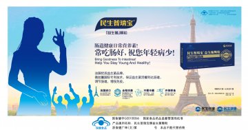益生菌颗粒官方高清创意广告()