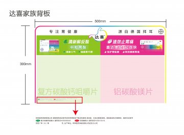 铝碳酸镁片、复方碳酸钙咀嚼片-达喜官方高清创意广告(苏药广审(文)第2014080281号)