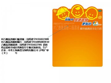 对乙酰氨基酚滴剂等-百服咛官方高清创意广告(沪药广审(文)第2014020058号)