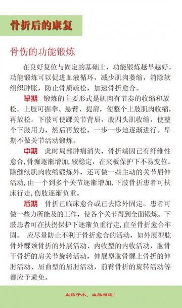 地震后怎样预防疾病
