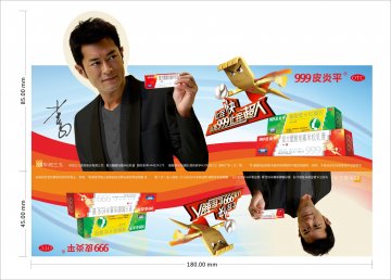 复方醋酸地塞米松乳膏-官方高清创意广告(粤药广审(文)第2012030121号)