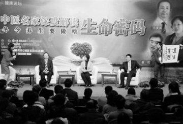 听中医名家深度解读“冬令养生”