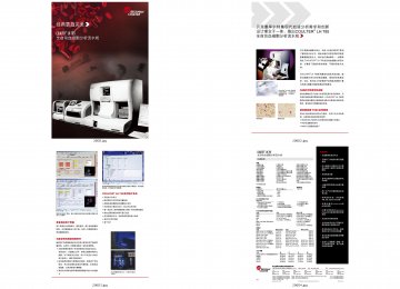 血细胞分析仪等-COULTER LH780血细胞分析仪官方高清创意广告(沪医械广审(文)第2014070608号)