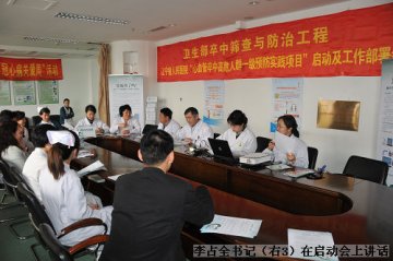 辽宁省人民医院“卫生部脑卒中筛查与防治工程‘心血管卒中高危人群一级预防实践项目’”启动