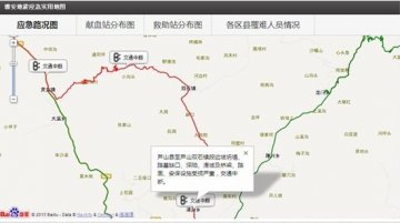 百度应急救援主题地图上线 实时动态路况播报