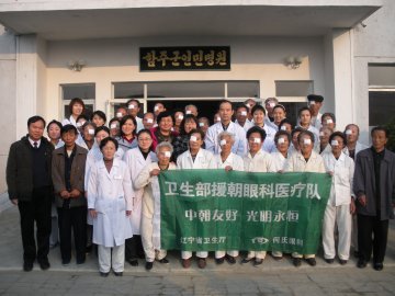 中国卫生部派出的中国医疗队赴朝鲜开展义诊活动