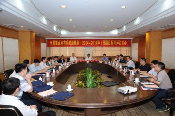 广东省顺利通过重点地方病防治规划目标完成情况国家级终期考评