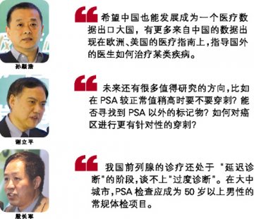 曝光“沉默杀手”前列腺癌