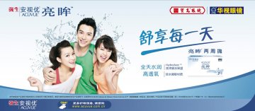 角膜接触镜-强生亮眸官方高清创意广告(沪医械广审(文)第2012080434号)