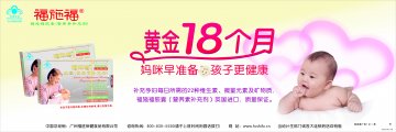 福施福胶囊(营养素补充剂)官方高清创意广告(粤食健广审(文)第2013030066号)