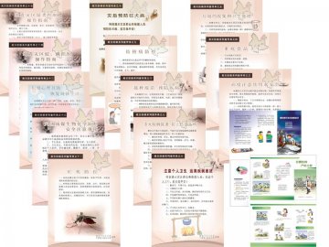 紧急编写鲁甸地震健康教育资料