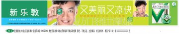 复方门冬维甘滴眼液-新乐敦官方高清创意广告(粤药广审(文)第2012080350号)