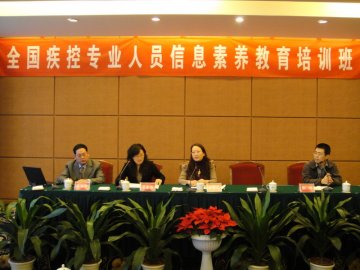 2010年全国疾控专业人员信息素养培训班召开
