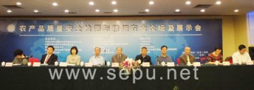 大力保障农产品质量安全检测 精细农业论坛在杭隆重开幕