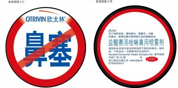 盐酸赛洛唑啉鼻用喷雾剂-官方高清创意广告(京药广审(文)第2013060323号)