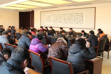 我校召开新学期开学工作会议