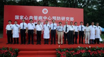 国家心血管病中心预防研究部在京动工开建