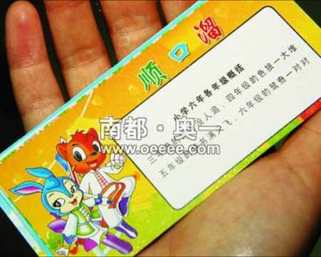 一年级女童问什么叫色狼 不良顺口溜惊呆家长