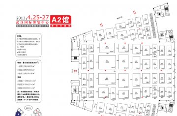 A2展馆