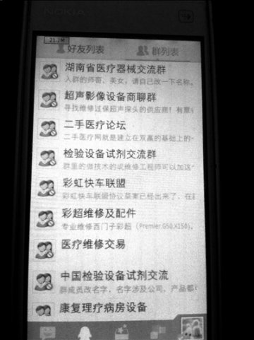 医学博士走私二手器械销往全国 自称有道德感