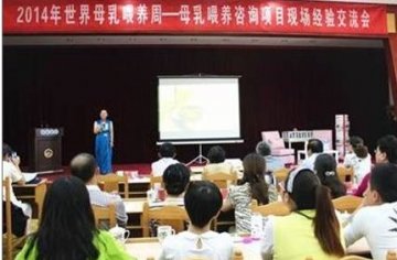 致力母乳喂养 踢出“致胜一球”