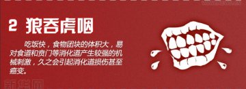 七大致癌饮食恶习