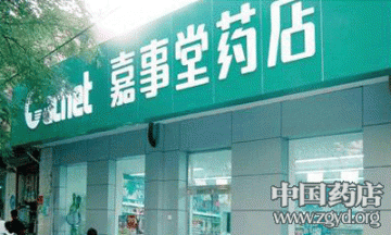 嘉事堂药业日前过会 上市指日可待