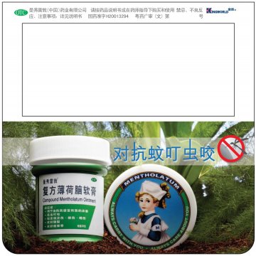复方薄荷脑软膏-官方高清创意广告(粤药广审(文)第2012030094号)