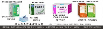 肝达康片等五个产品-官方高清创意广告(粤药广审(文)第2011040172号)