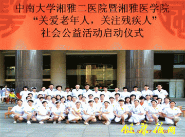医院动态：“助残日”启动大型社会公益活动