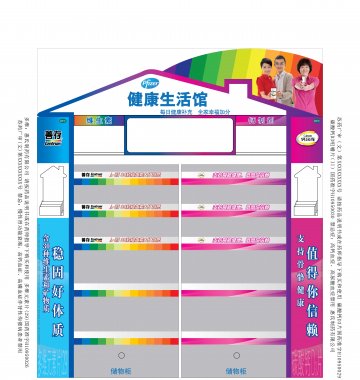 碳酸钙D3片、碳酸钙D3咀嚼片（II)、多维元素片（29）-官方高清创意广告(苏药广审(文)第2014010008号)