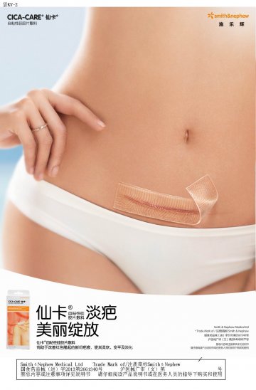 自粘性硅胶片敷料-官方高清创意广告(沪医械广审(文)第2014070550号)