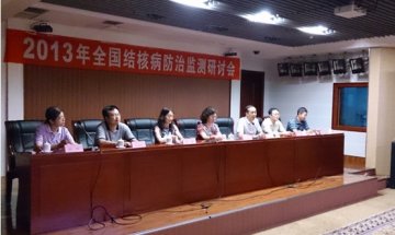2013年全国结核病防治监测年会在辽宁举行