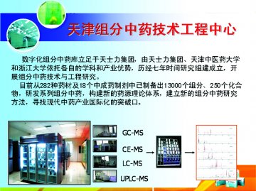 小小滴丸走向世界 叩开中药国际化大门