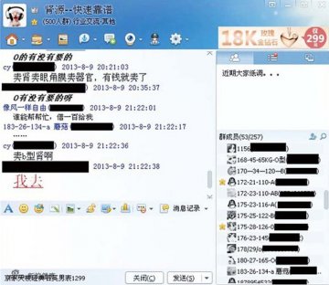记者暗访半月揭贩肾黑幕：卖肾者仅得3万元