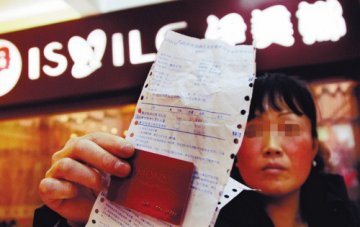 女子花千元到伊美娜美容院祛斑 却长出一脸红疙瘩