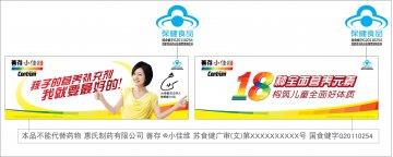 善存小佳维官方高清创意广告(苏食健广审(文)第2011120183号)