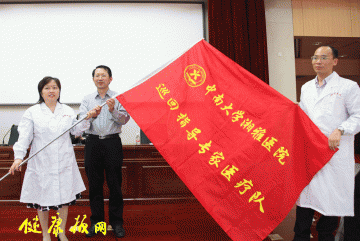 医院动态：湘雅医院组建“巡回专家医疗队”常驻基层