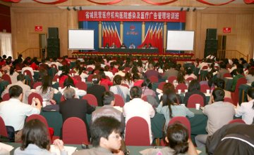 省城民营医疗机构医院感染及医疗广告管理培训班举行